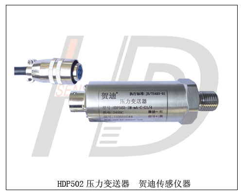 氯氣壓力傳感器,氯氣壓力變送器,測量水壓傳感器價格及報價