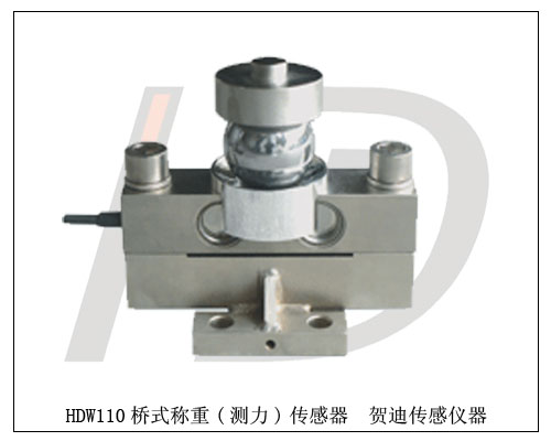 南海橋式測(cè)力傳感器