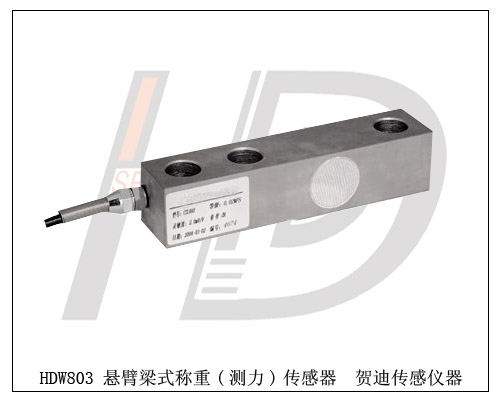 電子臺秤/大小地磅/汽車地磅懸臂梁式稱重（測力）傳感器