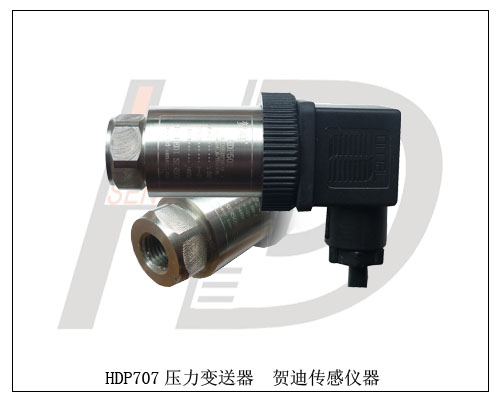 微壓-空調HDP700特殊用途壓力傳感器，空調測量壓力變送器