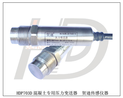 浙江混地土工程平面膜壓力變送器，泥巴無孔式測壓力變送器