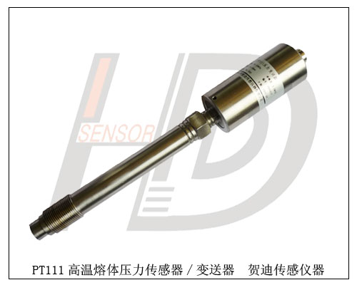 注塑機專用高溫蒸氣傳感器及高溫蒸汽變送器/傳感器生產廠家