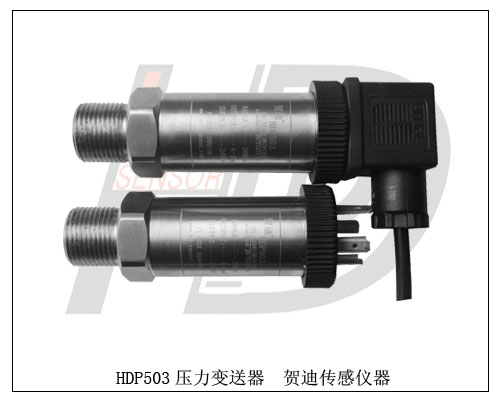 云南HDP502空壓機專用壓力變送器/傳感器