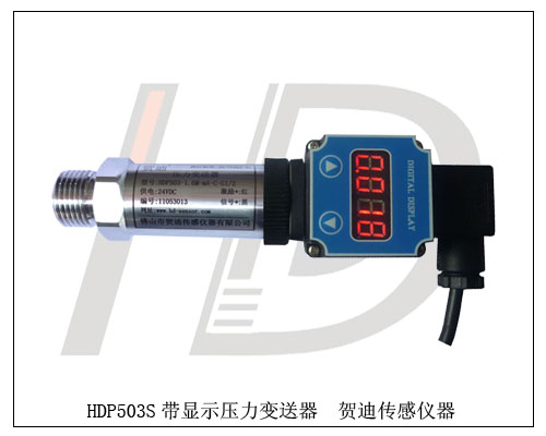 質量好，價格優，帶顯示水管道壓力變送器