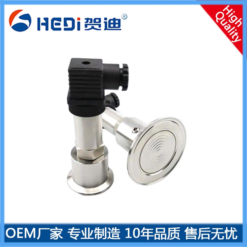 廣東衛(wèi)生型平膜壓力傳感器 HDP301WH隔膜卡箍型壓力變送器 灌裝機防堵專用壓力傳感器
