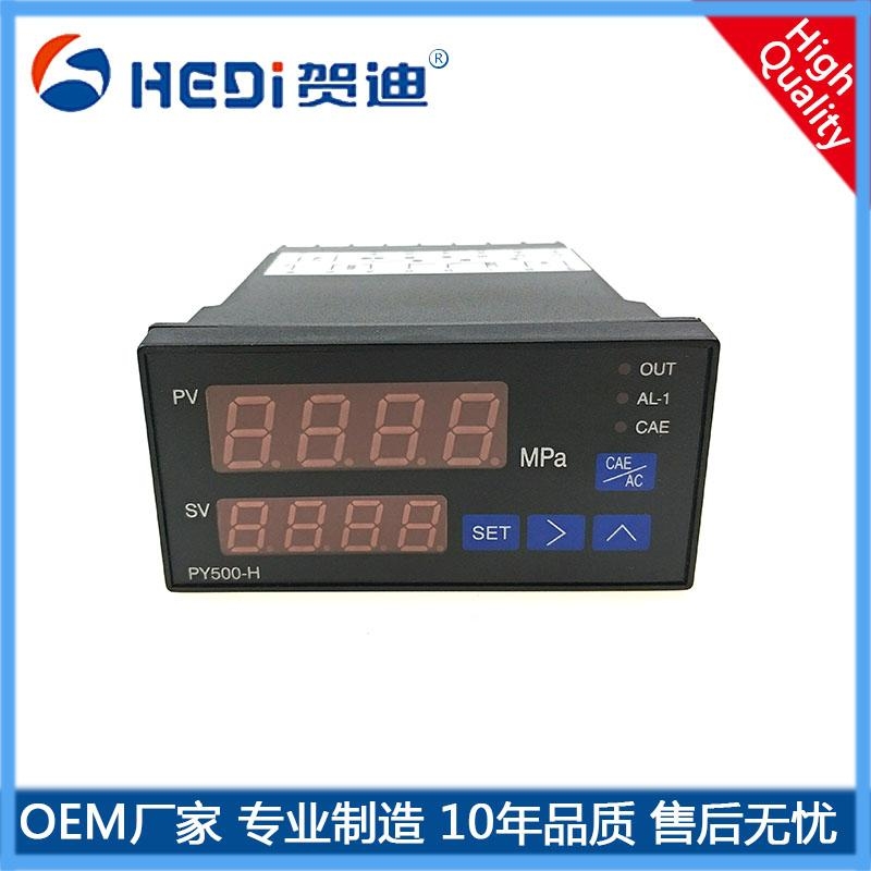 賀迪通用PY500H智能數(shù)字顯示控制表標(biāo)準(zhǔn)信號兩路繼電器輸出控制壓力顯示和自動化控制測量