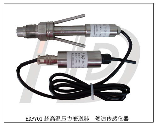 水循環冷卻超高溫壓力傳感器