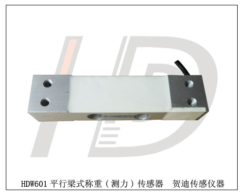 羊城平行梁稱重傳感器測力傳感器