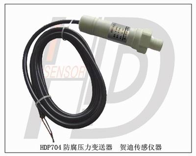 防腐壓力變送器|耐腐壓力傳感器|防腐專用