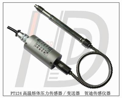 成都專用壓力傳感器