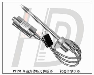 南海擠出機(jī)傳感器