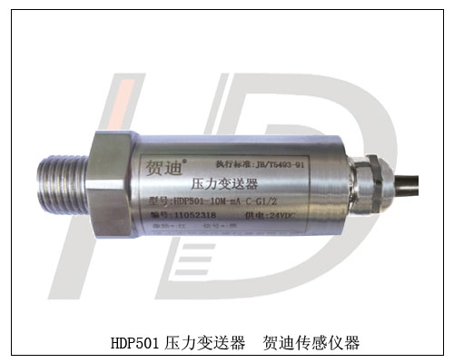 壓縮機(jī)液體壓力傳感器