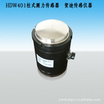 401柱式稱重傳感器401柱式測(cè)力傳感器