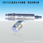 什么介質都可以測壓力的壓力傳感器