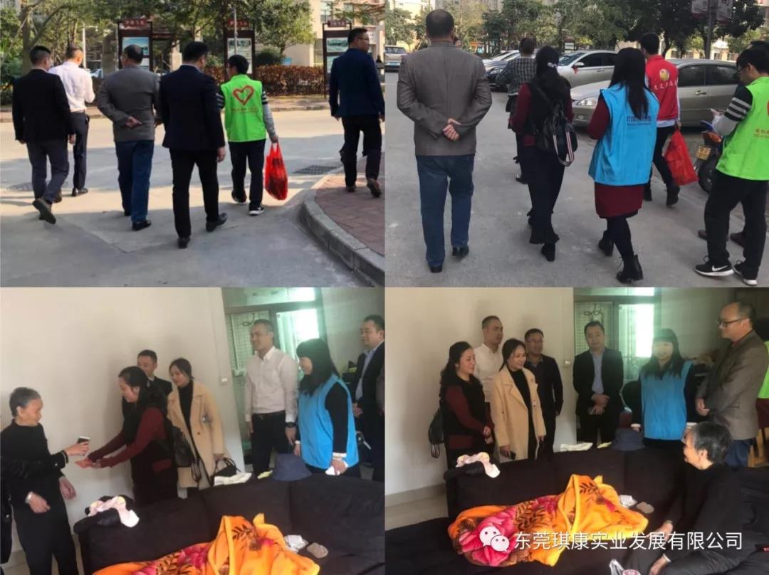 东莞市琪康实业发展有限公司