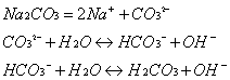 碳酸钠溶液